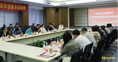 延安精神与技术创新 多益网络的文化坚守与发展启示